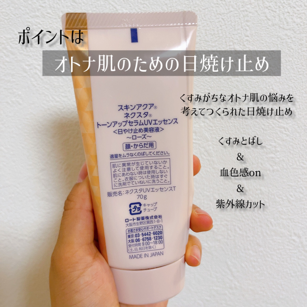 ネクスタ トーンアップセラムUVエッセンス/スキンアクア/日焼け止めローションを使ったクチコミ（3枚目）