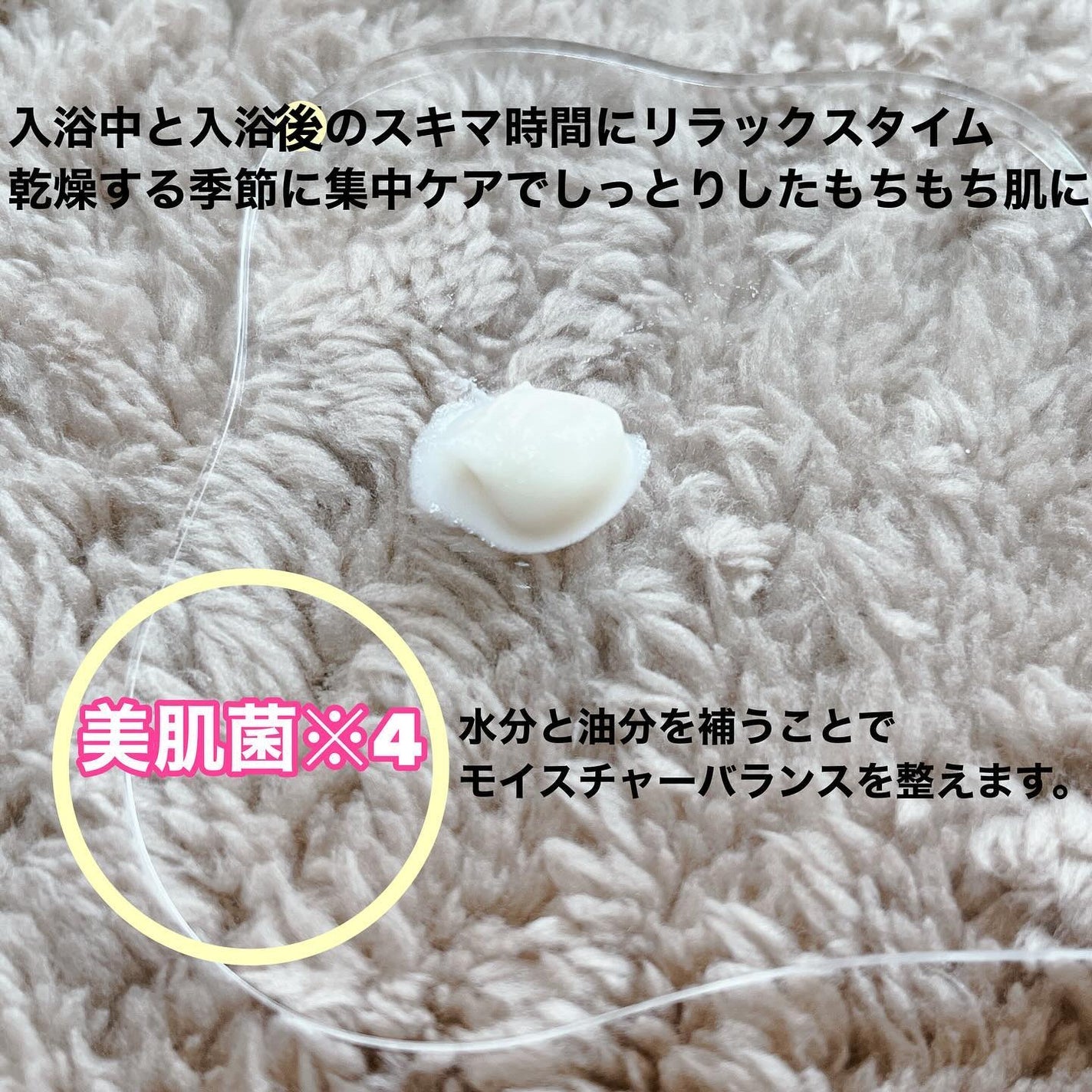 skinmarche WAOPLUS プラントベースミルクブースターマスク/ブレーンコスモス/洗い流すパック・マスクを使ったクチコミ(3枚目)