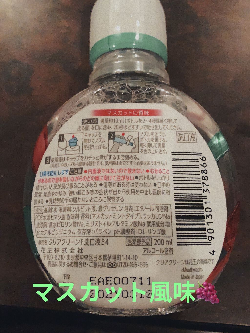 を使ったクチコミ（2枚目）