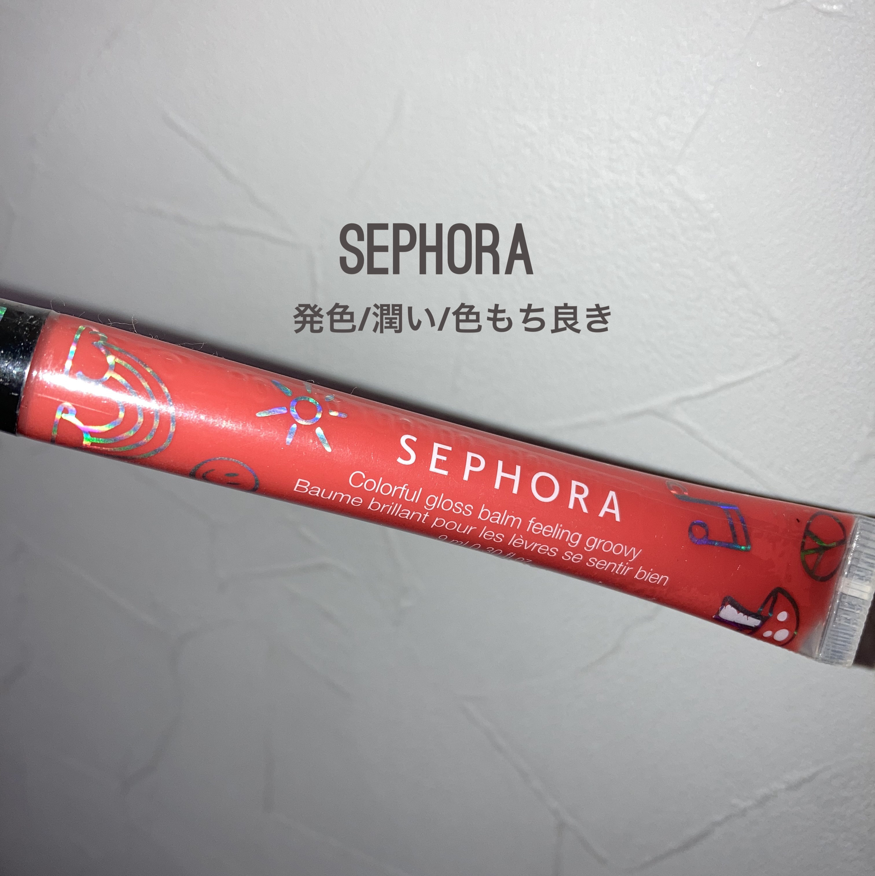 SEPHORA COLLECTION Colorful Gloss Balm Lip Honeys/SEPHORA/リップグロスを使ったクチコミ（1枚目）