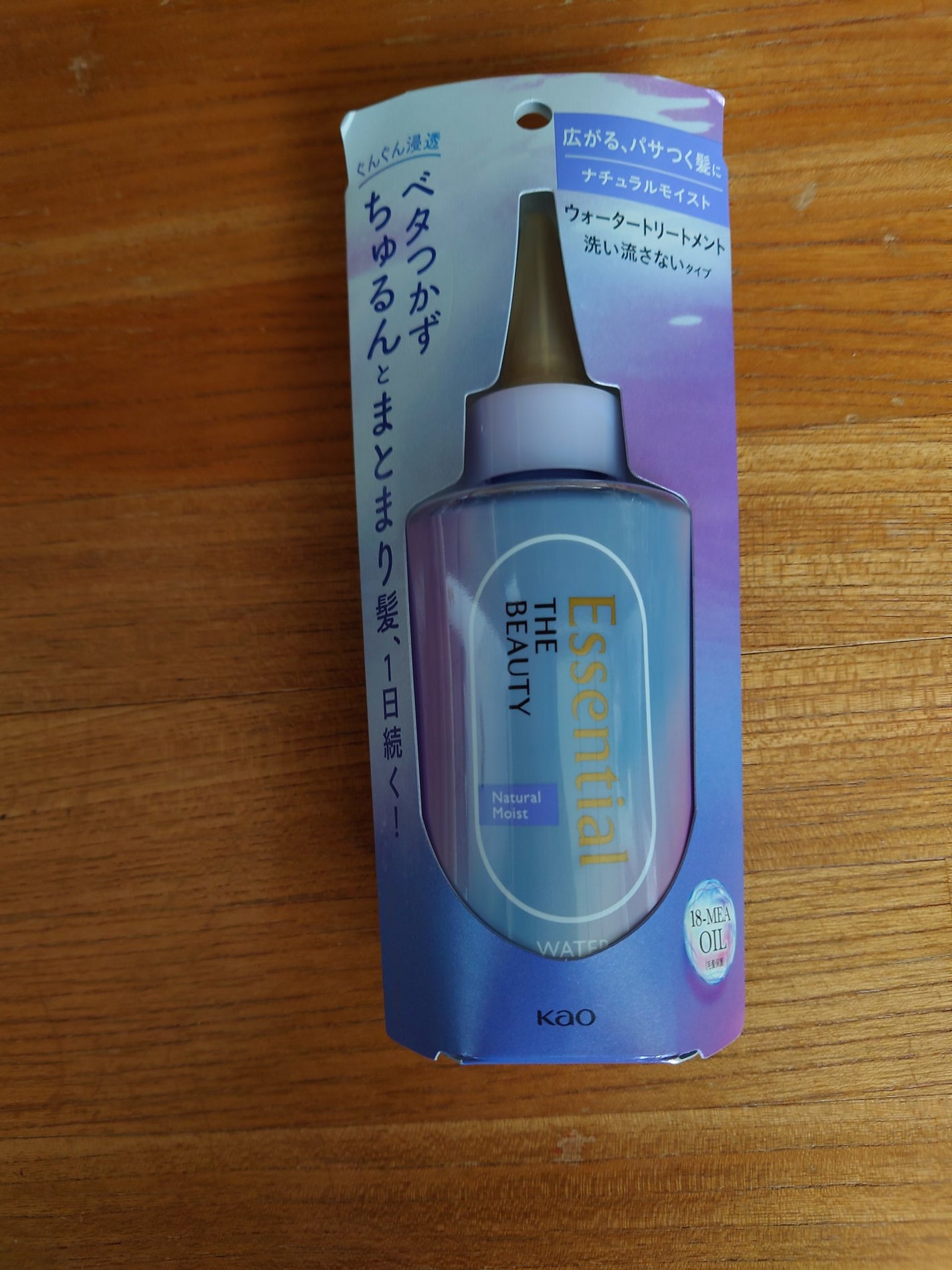 エッセンシャル プレミアム ウォータートリートメント ナチュラルモイスト/エッセンシャル/アウトバストリートメントを使ったクチコミ(1枚目)