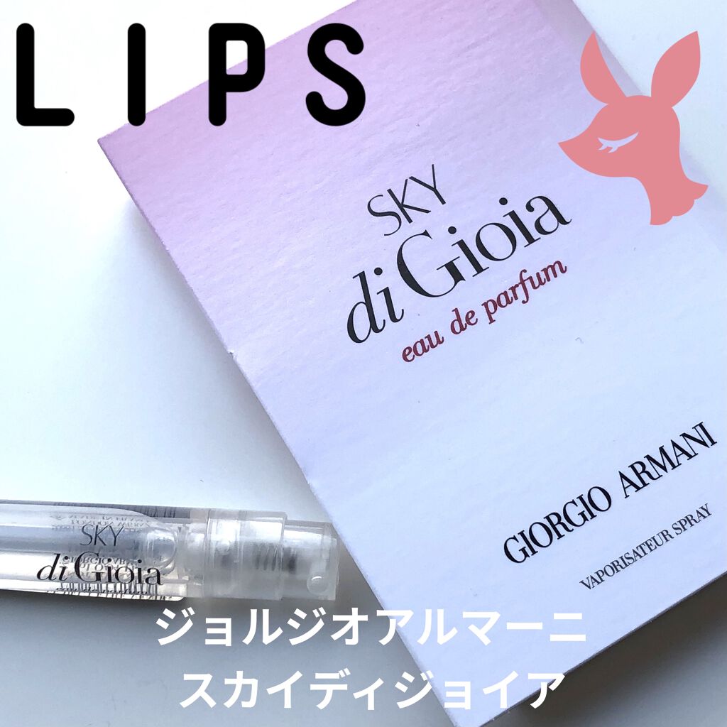 スカイディジョイア オードパルファン/ジョルジオ アルマーニ ビューティ/香水(レディース)を使ったクチコミ（1枚目）