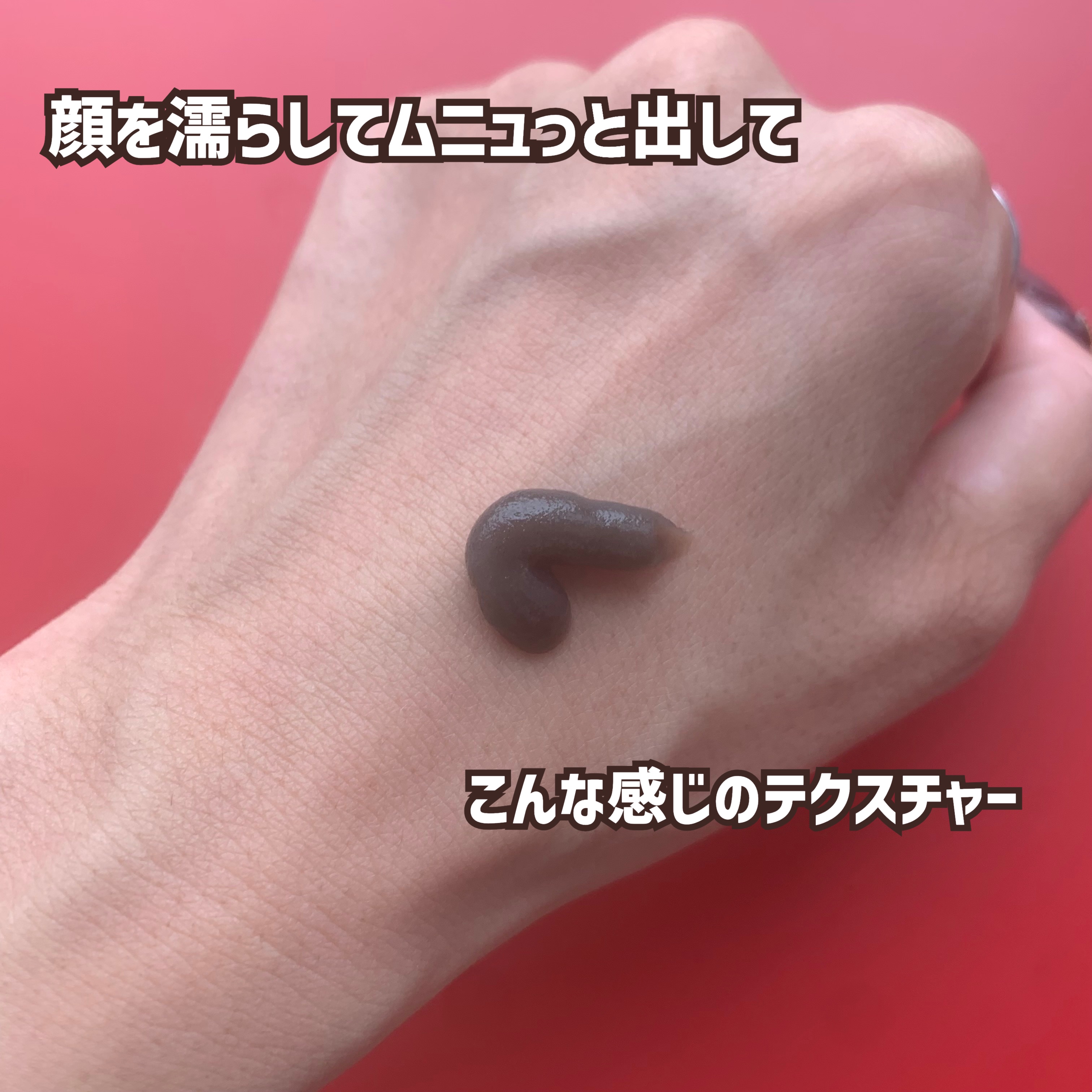 泥ジェル洗顔/ファンケル/その他洗顔料を使ったクチコミ（3枚目）