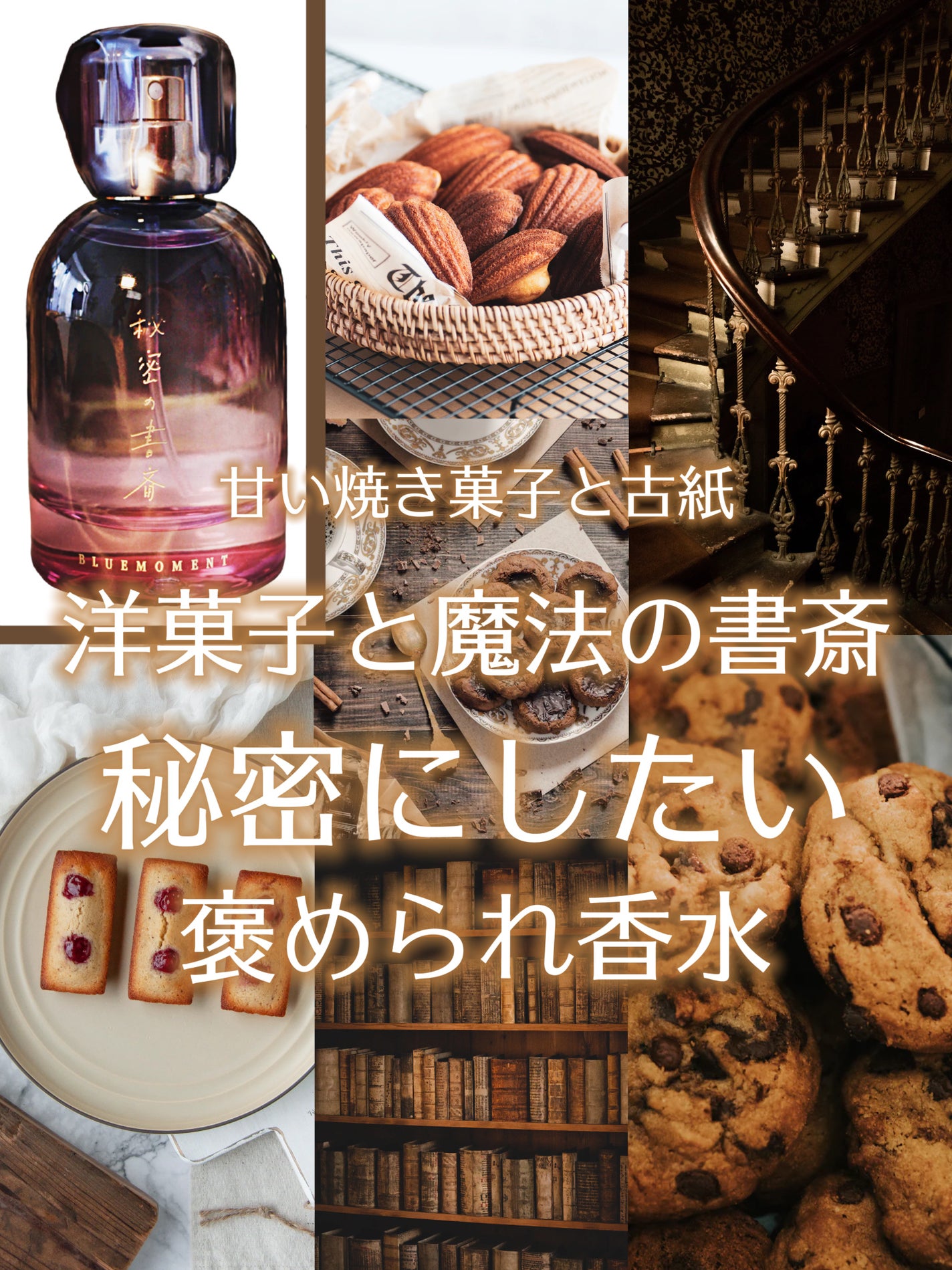 秘めごとトワレ/Libroaria/香水(その他)を使ったクチコミ(1枚目)