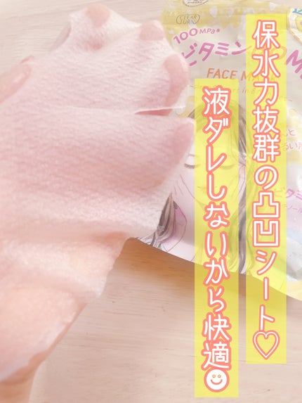 ビタミンBOMBマスク/クリアターン/シートマスク・パックを使ったクチコミ(2枚目)