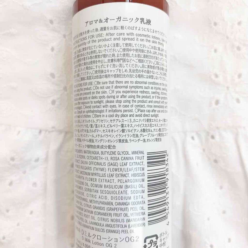 アロマ&オーガニック乳液/DAISO/乳液を使ったクチコミ(3枚目)