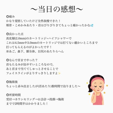 美容マニアなっちゃん on LIPS 「こんばんは🌙美少女戦士なっちゃんです💓今回はたるみケアの美容医..」（5枚目）