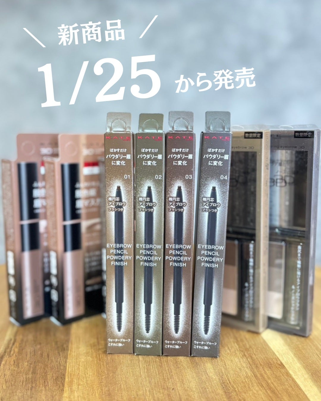 3Dアイブロウカラー/KATE/眉マスカラを使ったクチコミ(4枚目)