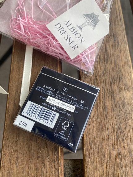 ラズル アイカラー 32 Velvet burgundy/エレガンス ラズル /単色アイシャドウの画像