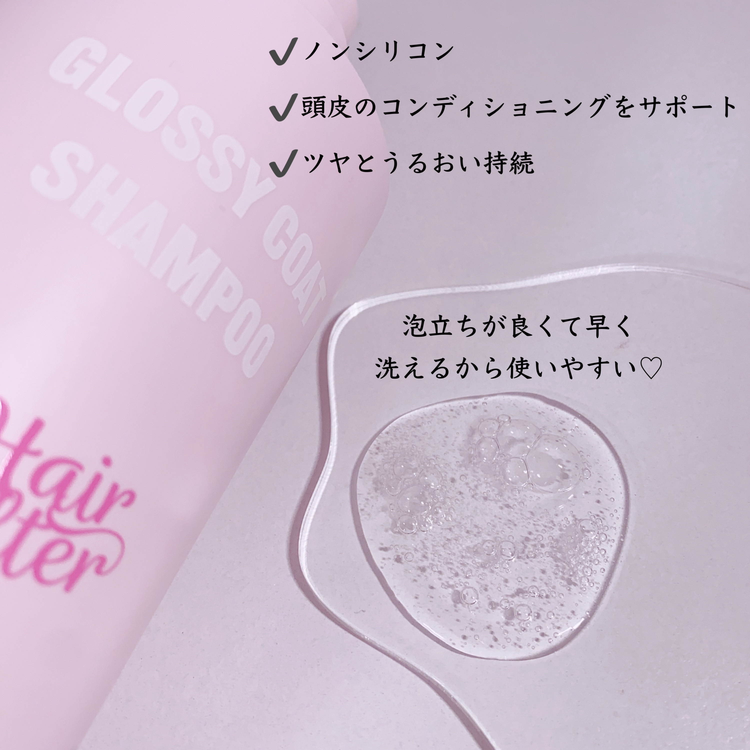 GLOSSY COAT SHAMPOO / TREATMENT/SANUS HAIR FILTER/市販シャンプーを使ったクチコミ（2枚目）