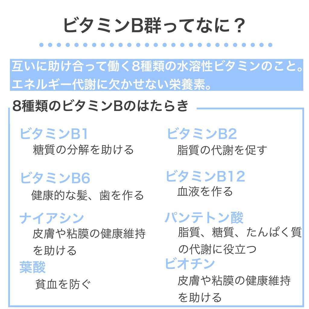DHC ビタミンBミックス/DHC/美容サプリメントを使ったクチコミ（2枚目）
