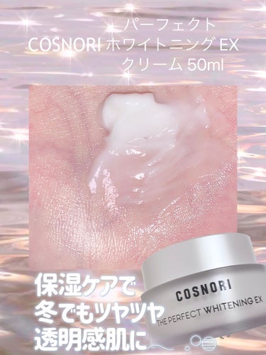 𝓃𝑒𝓃𝑒 🎀 on LIPS 「保湿ケアで冬でもしっとり艶やかな透明感肌に𓂃𓈒𓏸𓐍୨୧┈┈┈┈..」（1枚目）