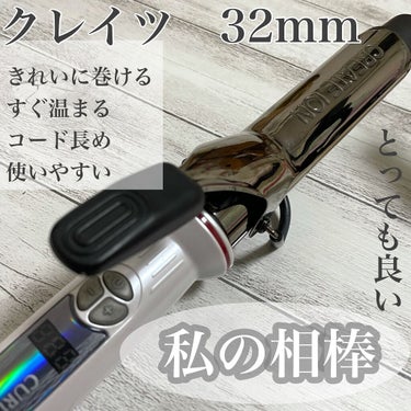 イオンカールプロSR　32mm/クレイツ/カールアイロンの画像