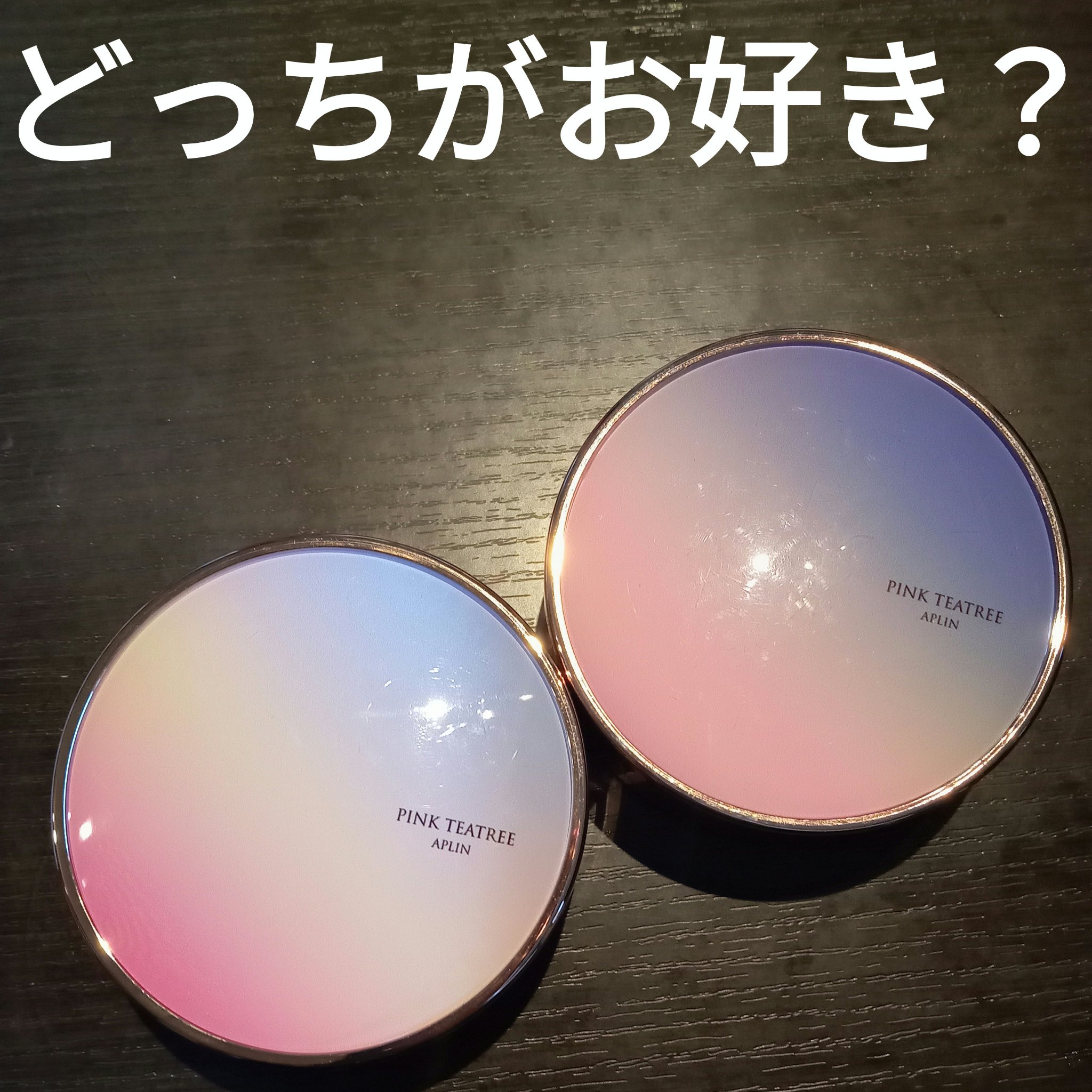 ピンクティーツリーカバープライマークッション/APLIN/クッションファンデーションを使ったクチコミ（1枚目）