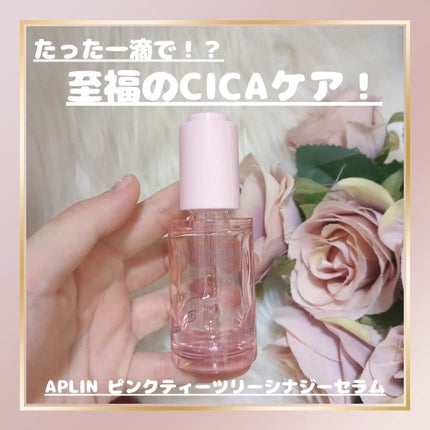 ピンクティーツリーシナジーセラム/APLIN/美容液を使ったクチコミ(1枚目)