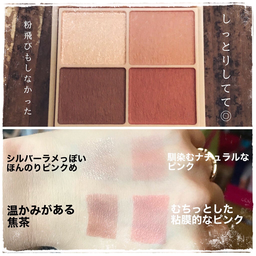 シルキースフレアイズ(マットタイプ)/キャンメイク/アイシャドウパレットを使ったクチコミ(3枚目)