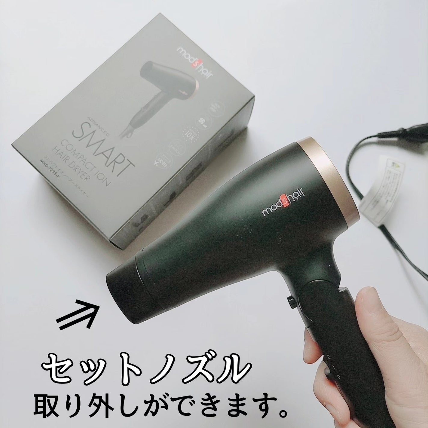 アドバンススマート コンパクトイオンヘアードライヤー/mod's hair/ドライヤーを使ったクチコミ(3枚目)