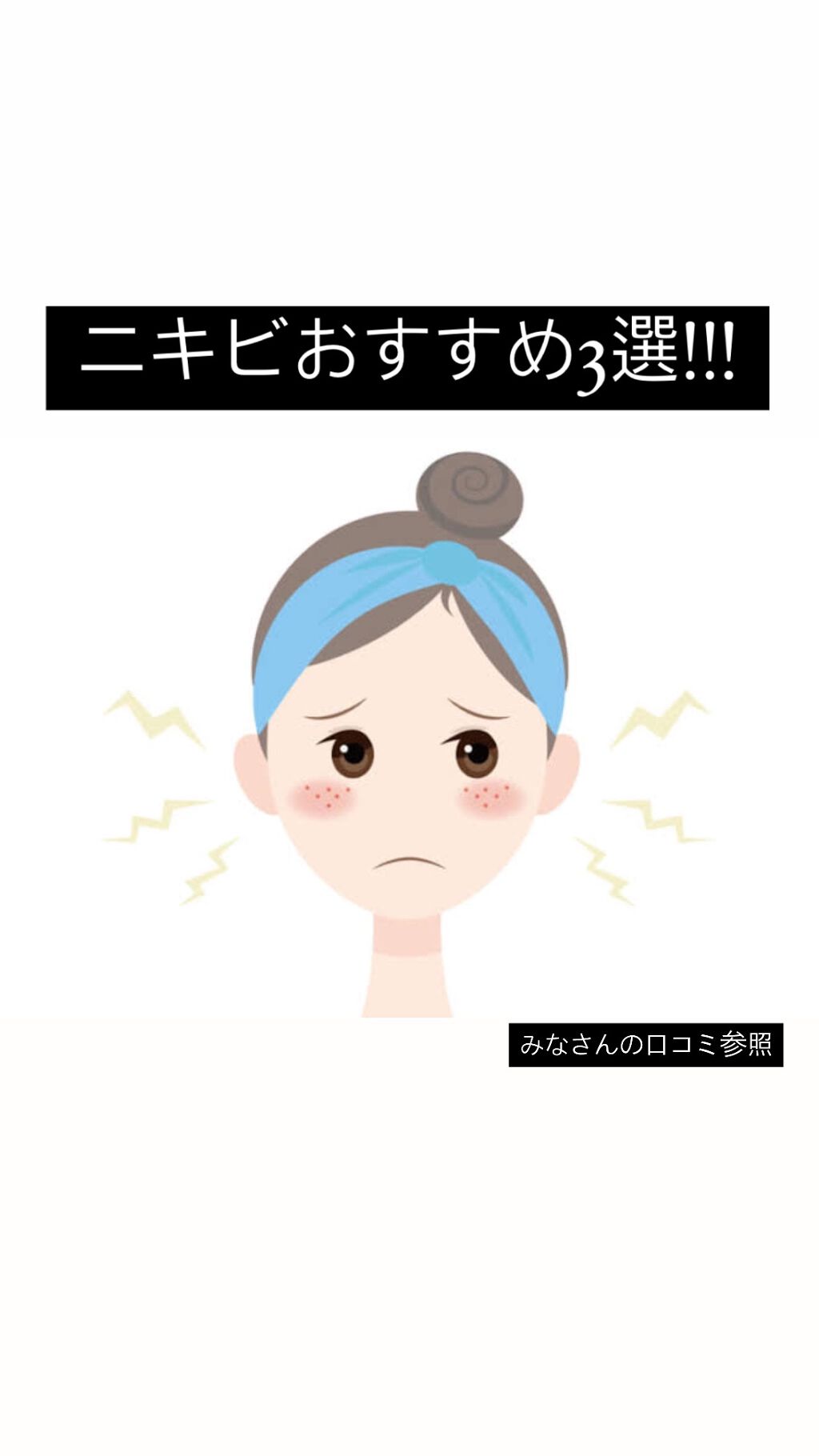 オロナインＨ軟膏 (医薬品)/オロナイン/その他を使ったクチコミ（1枚目）