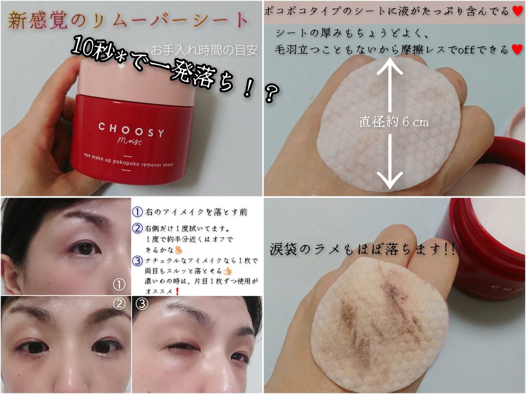 グッドナイトジェリーパック/CHOOSY/フェイスクリームを使ったクチコミ（1枚目）