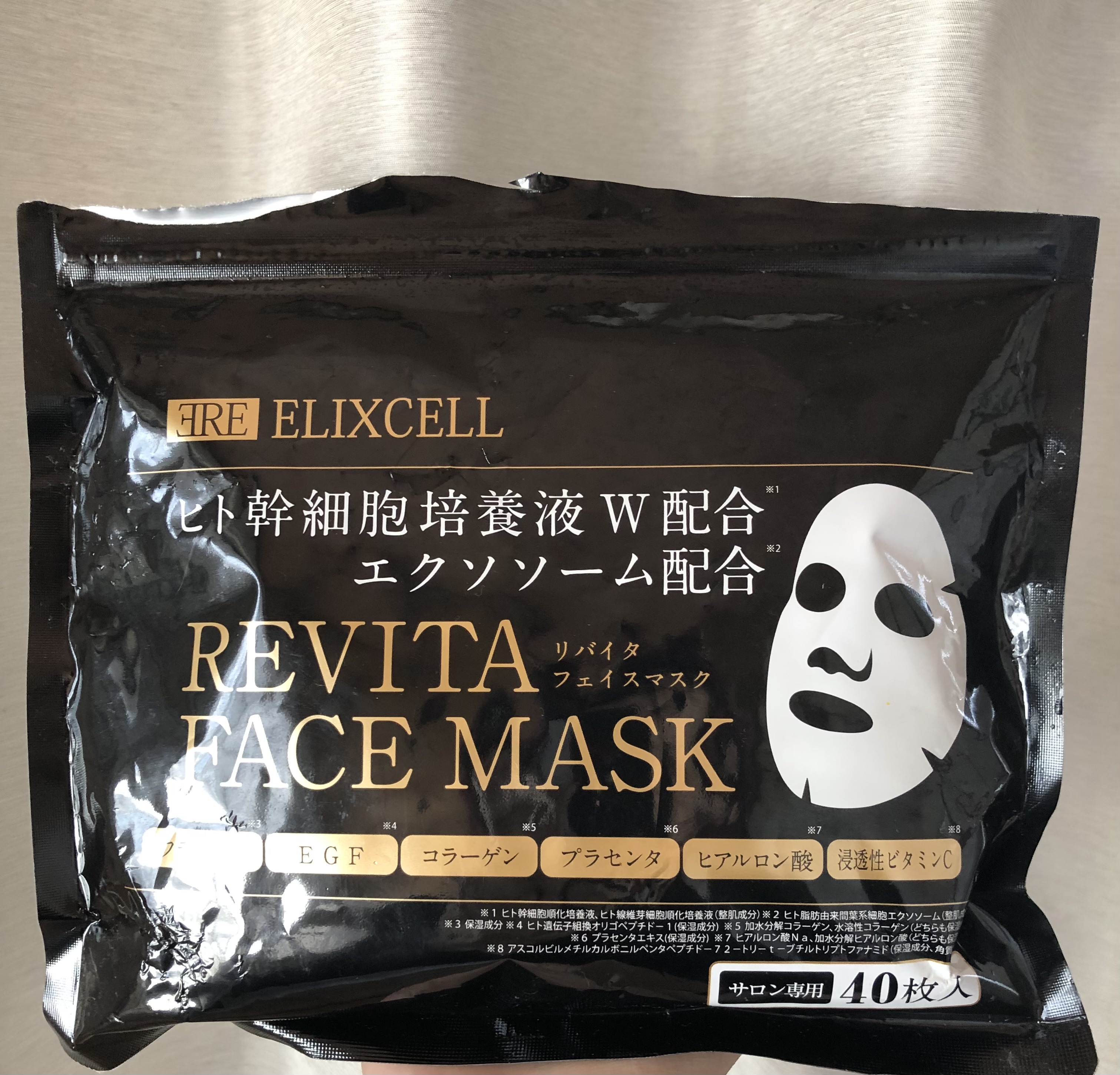 リバイタ フェイスマスク/エリクセル/洗い流すパック・マスクを使ったクチコミ（1枚目）
