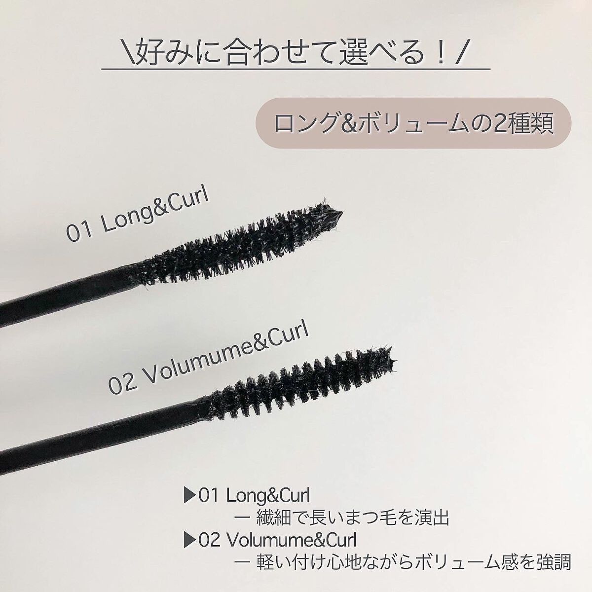 フィーJカールマスカラ ロングアンドカール/fwee/マスカラを使ったクチコミ（2枚目）