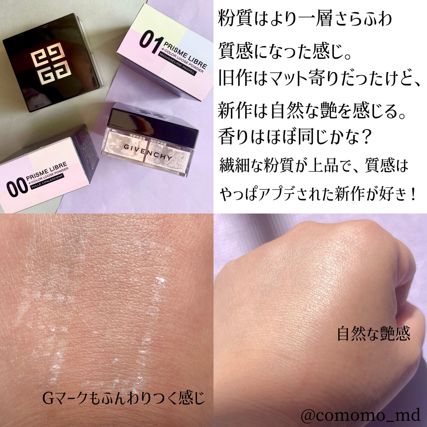 プリズム・リーブル/GIVENCHY/ルースパウダーを使ったクチコミ(3枚目)