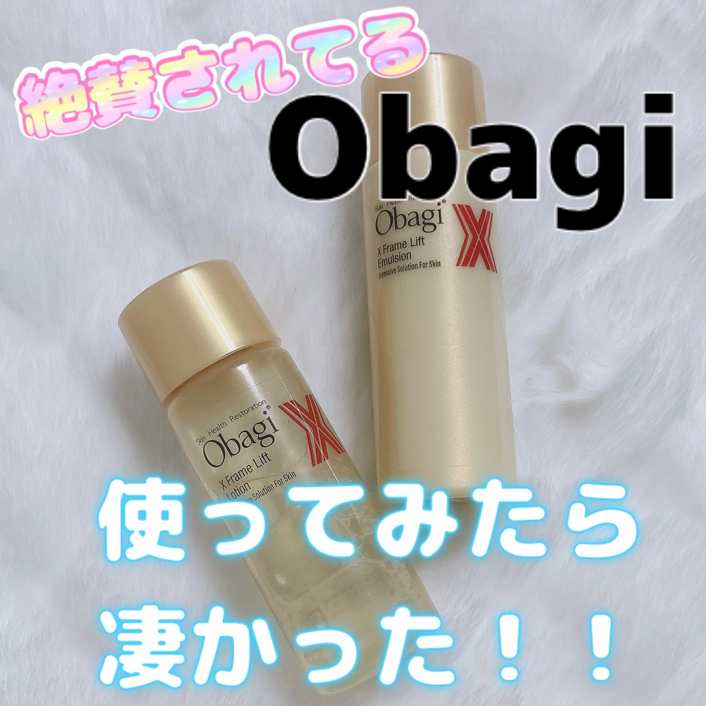 オバジX フレームリフトエマルジョン/オバジ/乳液を使ったクチコミ（1枚目）