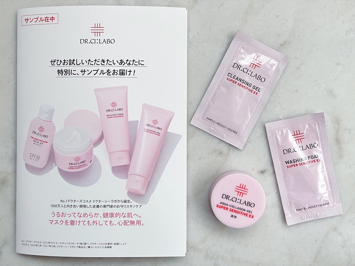 薬用アクアコラーゲンゲル スーパーセンシティブEX/ドクターシーラボⓇ/オールインワン化粧品を使ったクチコミ(2枚目)