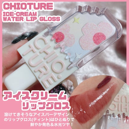 シャララスノーボールリップバーム/CORINGCO/口紅を使ったクチコミ(9枚目)