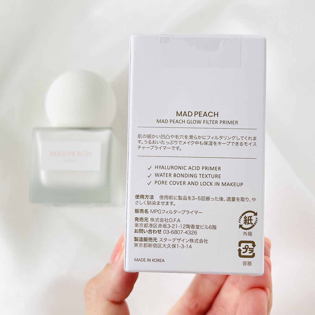 グローフィルタープライマー/MAD PEACH/化粧下地を使ったクチコミ（2枚目）