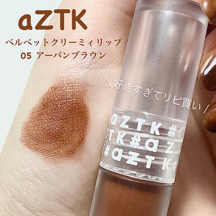 ベルベットクリーミィリップ/aZTK/口紅を使ったクチコミ(1枚目)