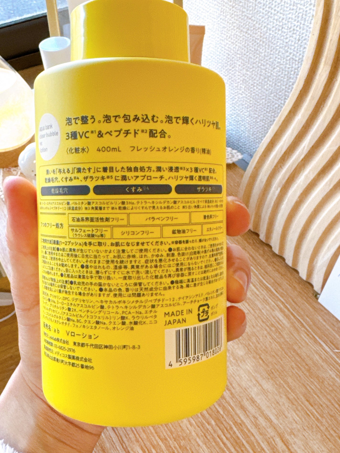 クリアバブルローション ビタミンC/aqua bank/化粧水を使ったクチコミ(4枚目)