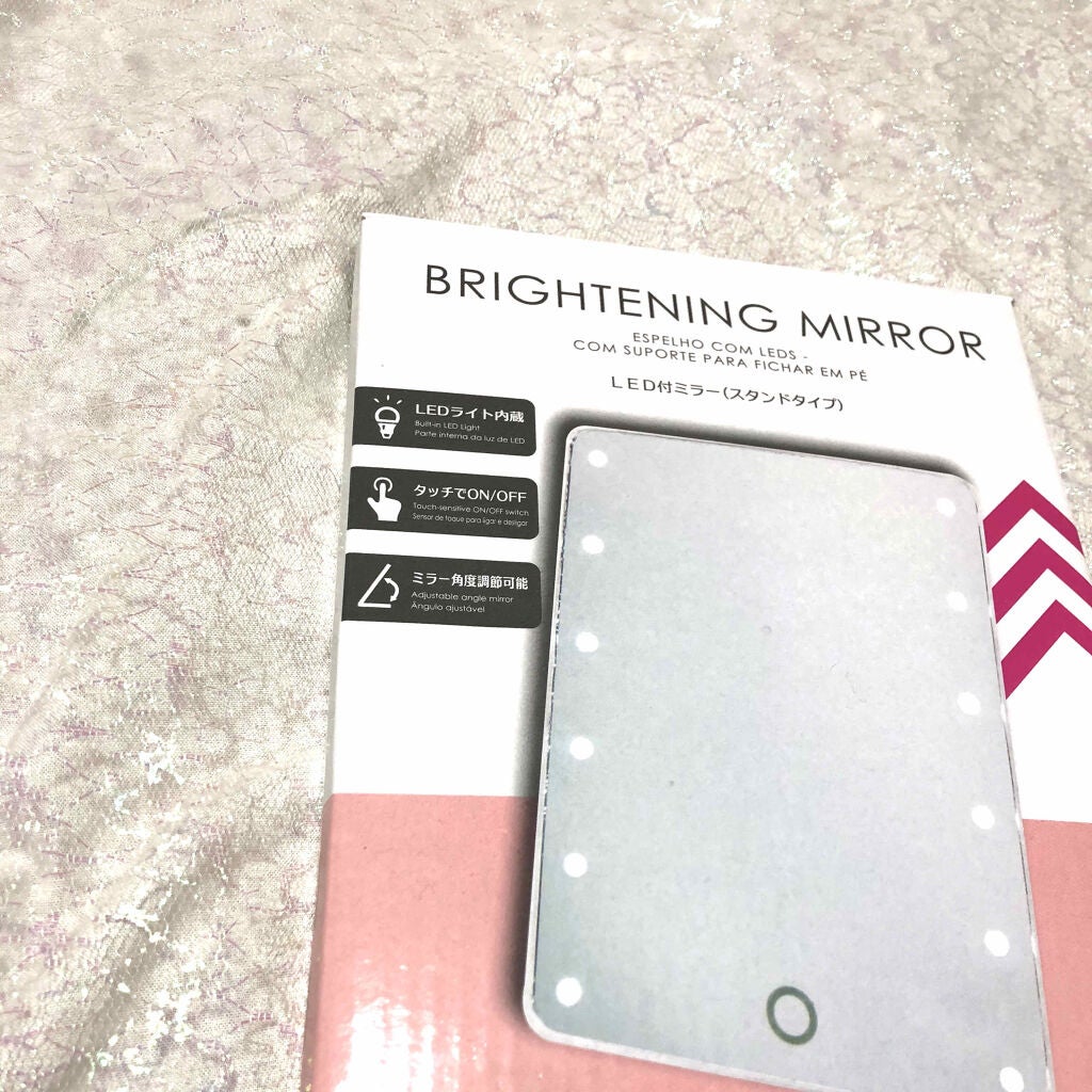 LED付ミラー(スタンドタイプ)/DAISO/その他化粧小物を使ったクチコミ(1枚目)