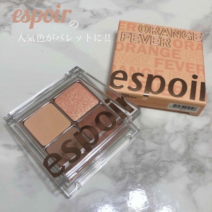 リアルアイハンディパレット/espoir/アイシャドウパレットを使ったクチコミ(1枚目)