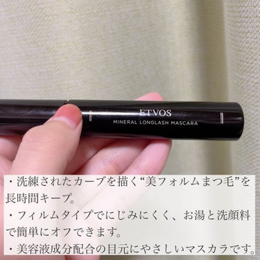 エトヴォス ミネラルロングラッシュマスカラのクチコミ「最近マスカラ選びが順調になってきた気がします。
【エトヴォス ミネラルロングラッシュマスカラ .....」（2枚目）