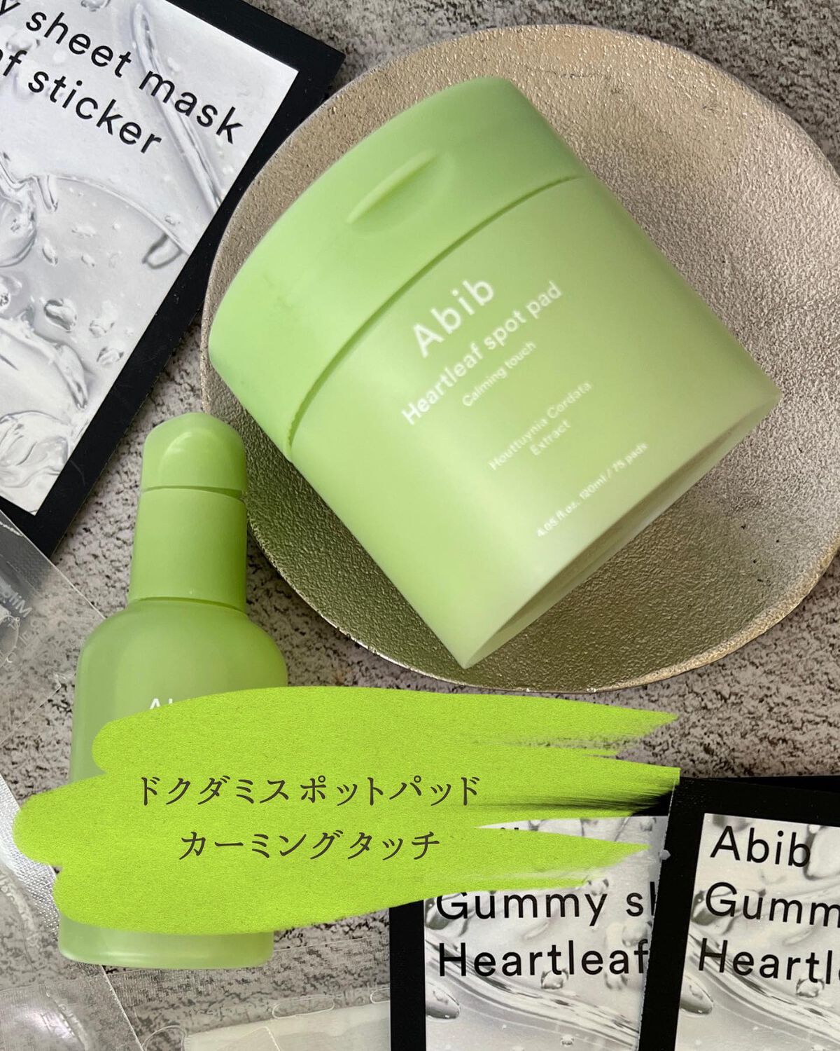 弱酸性pHシートマスク ドクダミフィット/Abib /シートマスク・パックを使ったクチコミ(2枚目)