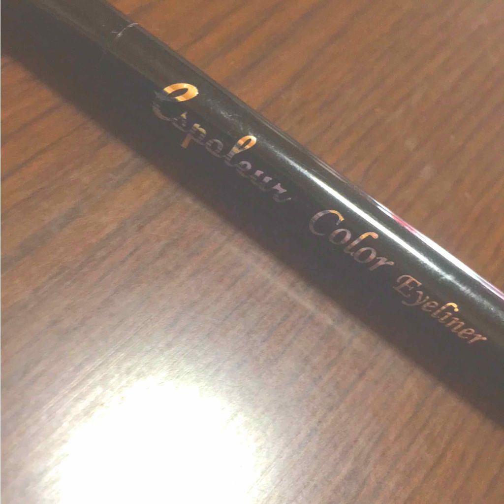 エスポルールカラーアイライナー/エスポルール/リキッドアイライナーを使ったクチコミ(1枚目)