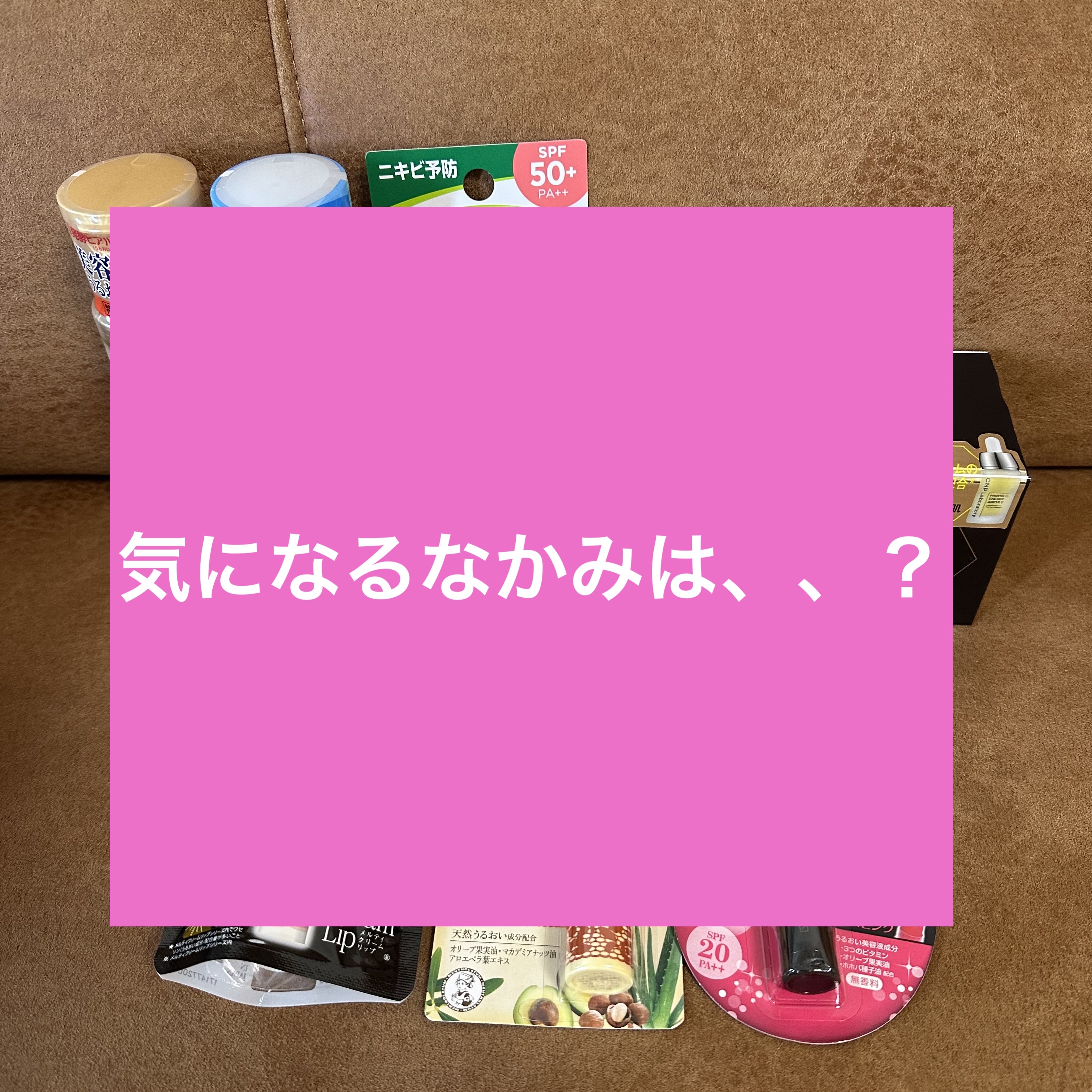 薬用スムースベースUVミルク/メンソレータム アクネス/化粧下地を使ったクチコミ（1枚目）