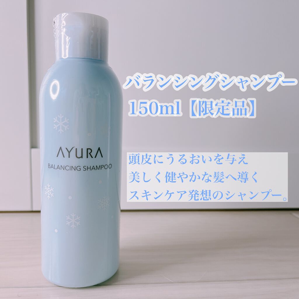 アロマティック スノースケイプ/AYURA/メイクアップキットを使ったクチコミ(4枚目)