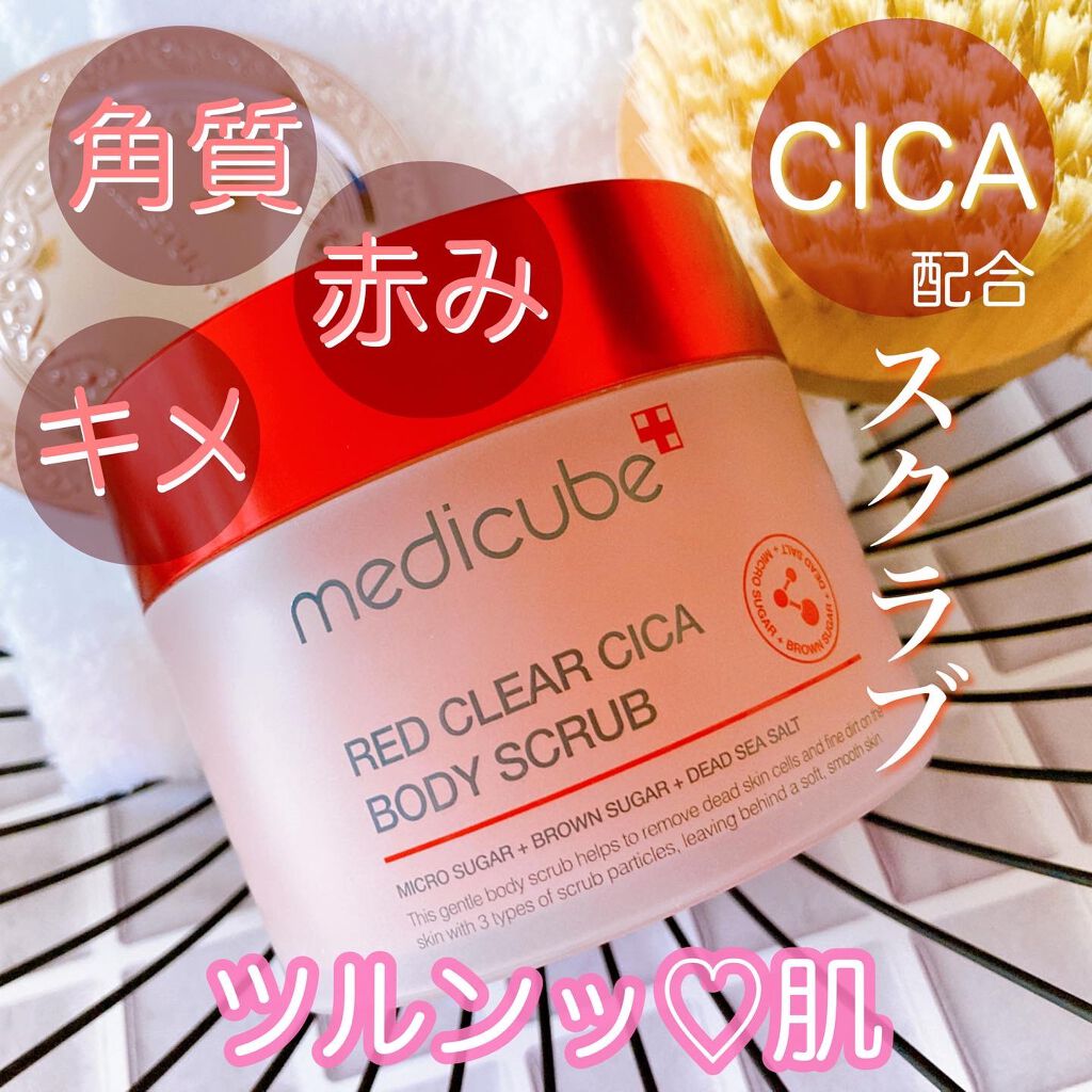 レッドシカボディスクラブ/MEDICUBE/ボディスクラブを使ったクチコミ（1枚目）