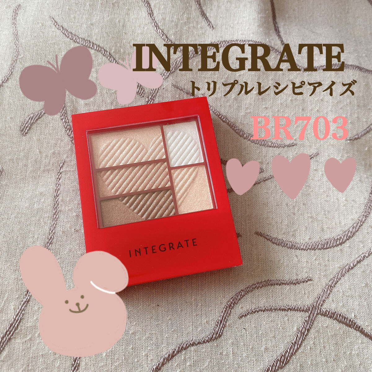トリプルレシピアイズ BR703/インテグレート/アイシャドウパレットを使ったクチコミ（1枚目）
