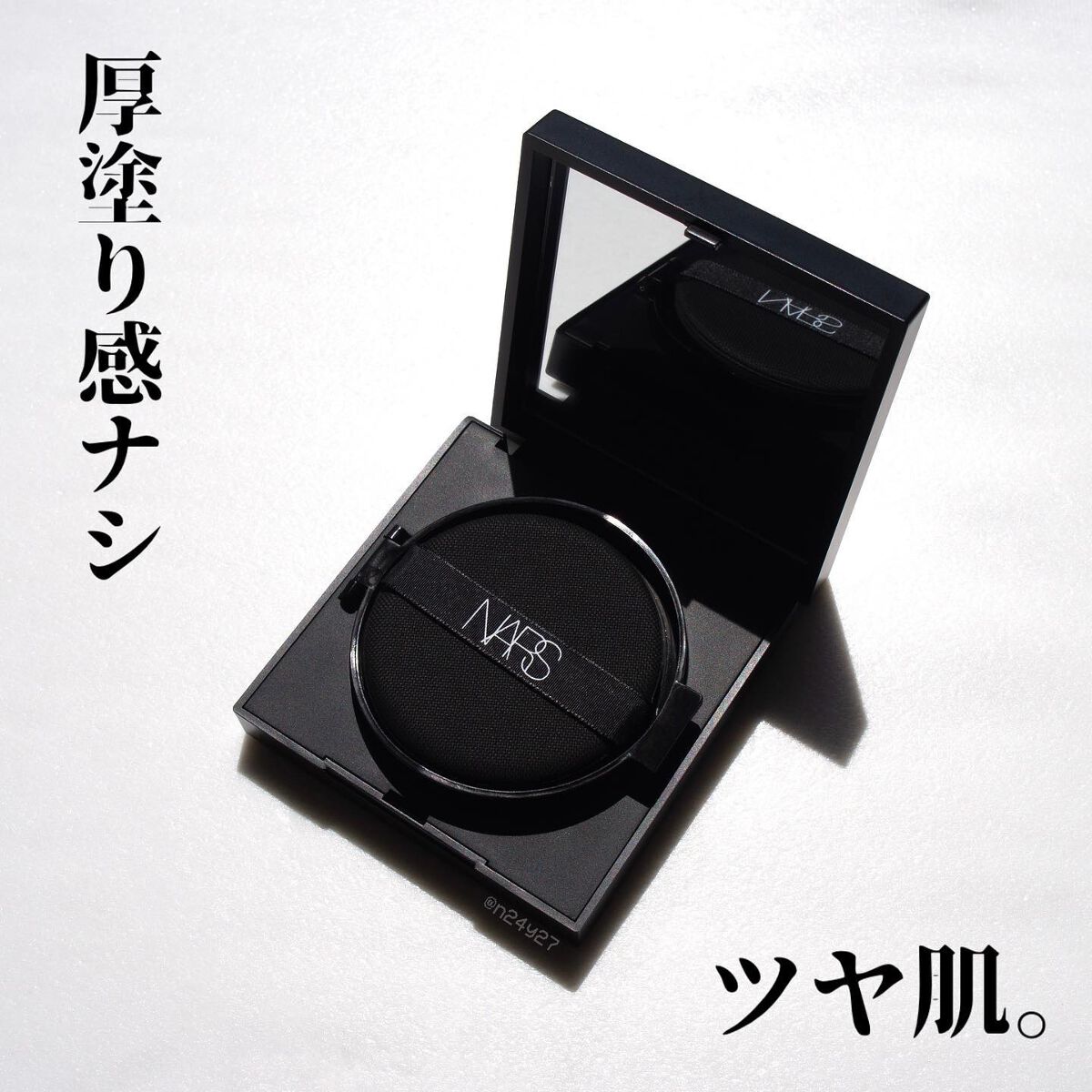 ナチュラルラディアント ロングウェア クッションファンデーション/NARS/クッションファンデーションを使ったクチコミ（2枚目）