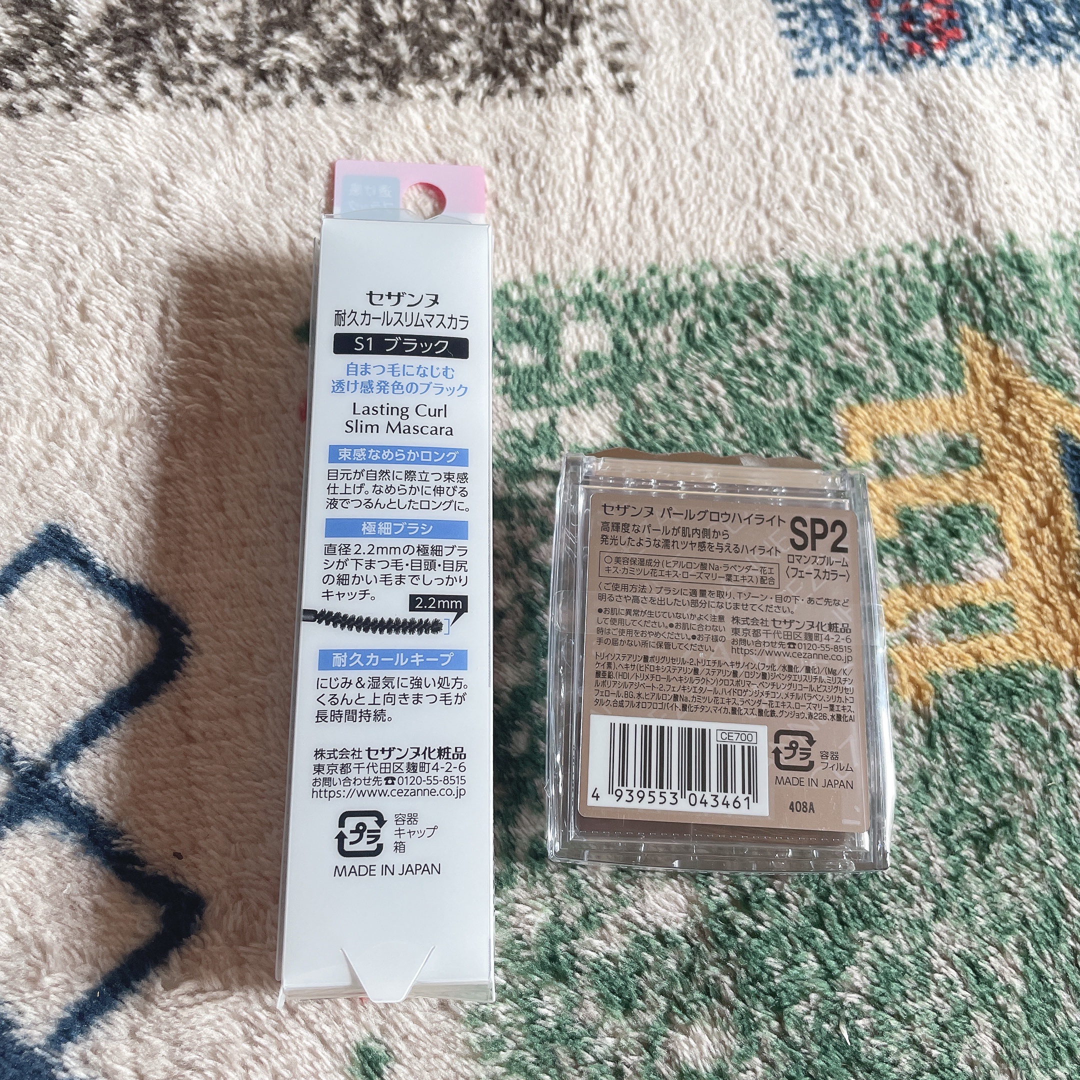 耐久カールスリムマスカラ/CEZANNE/マスカラを使ったクチコミ（2枚目）