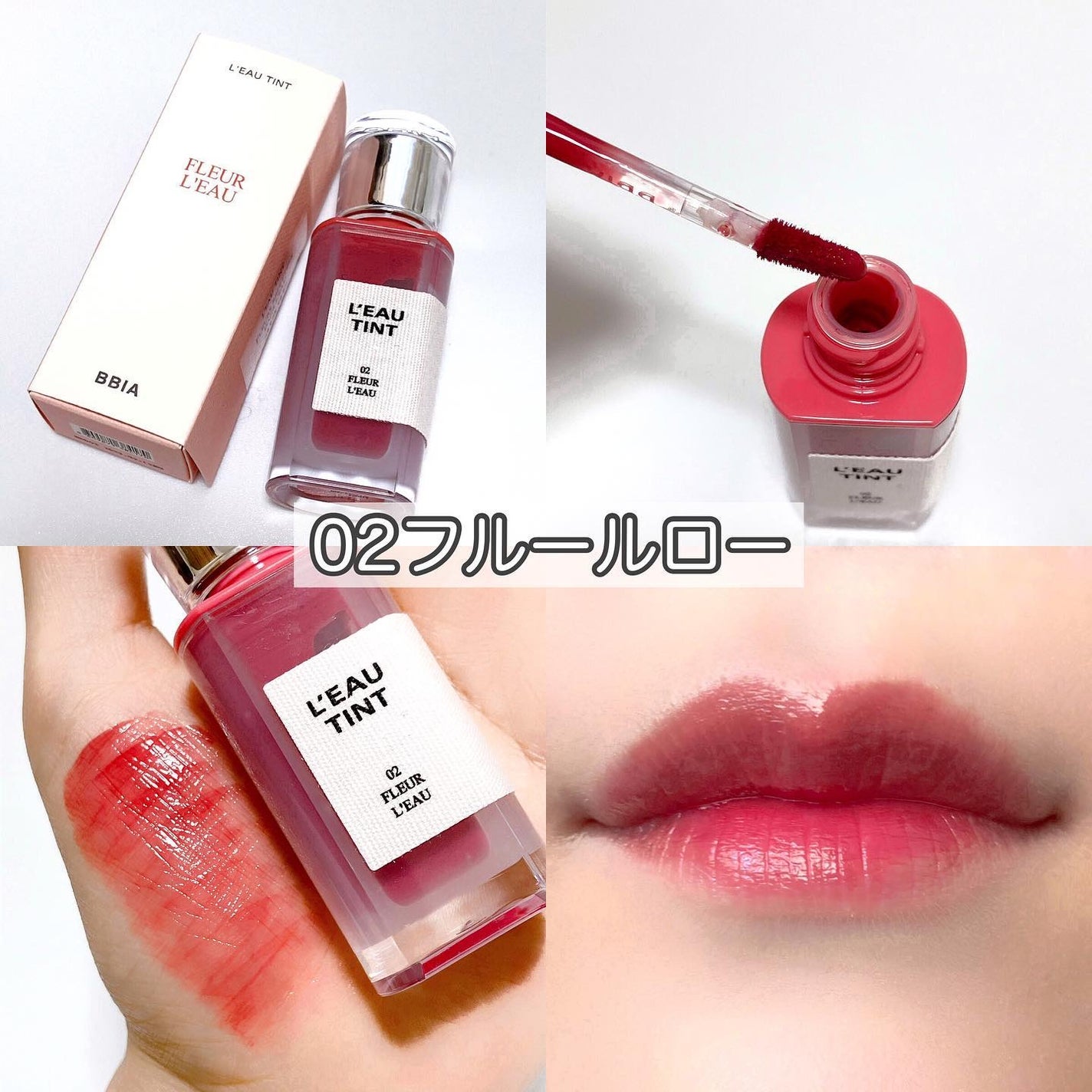 ローティント/BBIA/リップティントを使ったクチコミ(5枚目)