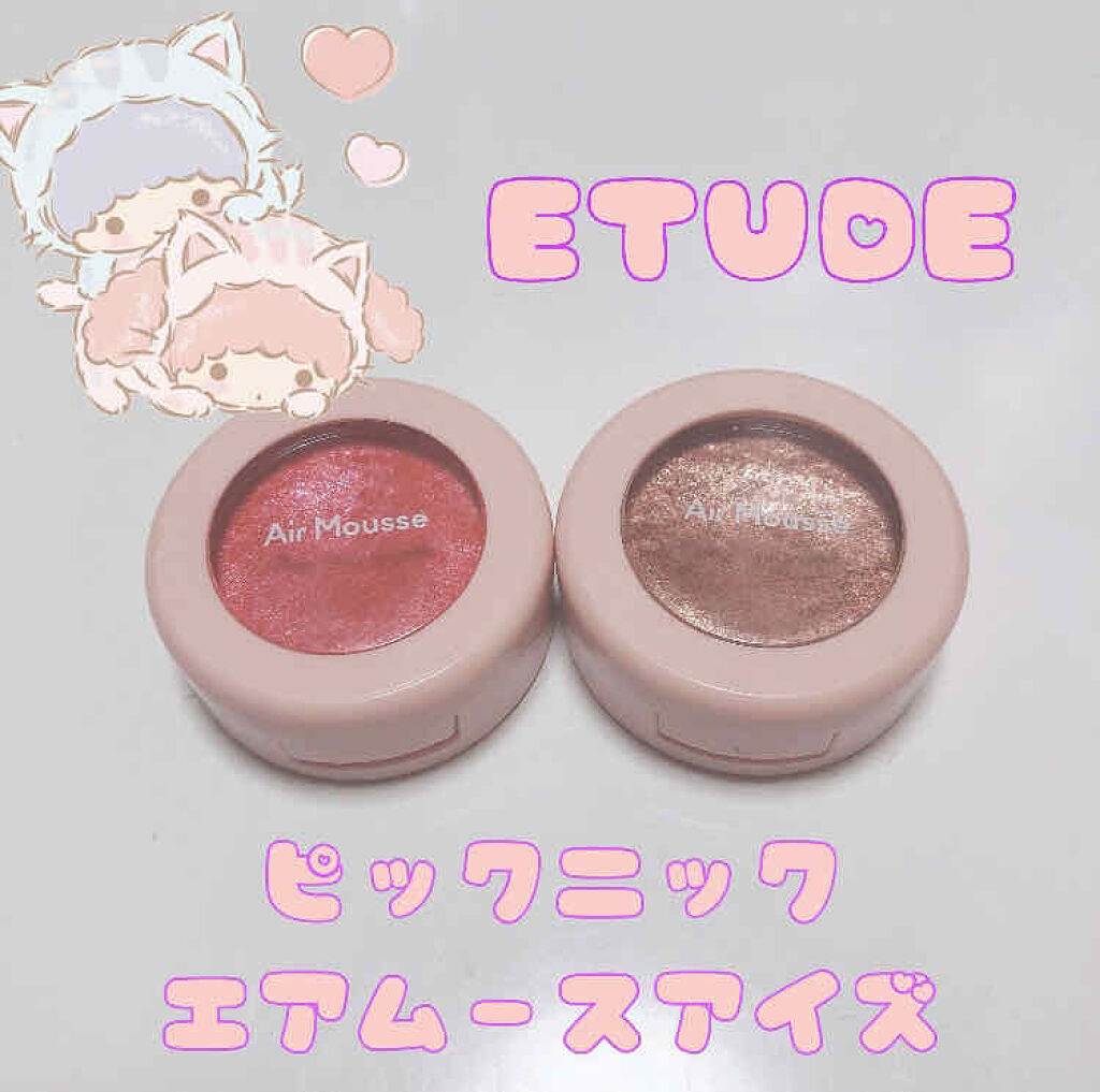 ピクニック エアームースアイズ/ETUDE/ジェル・クリームアイシャドウを使ったクチコミ（1枚目）