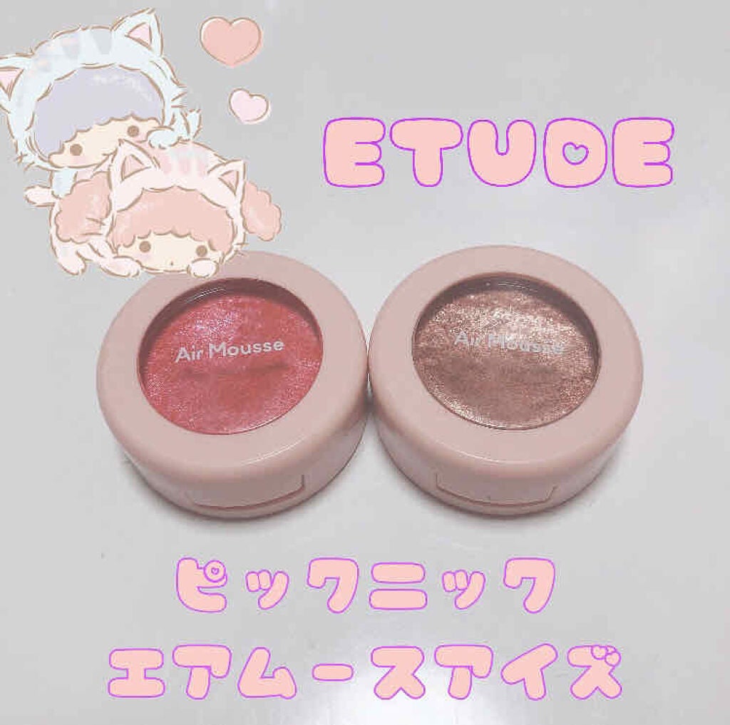ピクニック エアームースアイズ/ETUDE/ジェル・クリームアイシャドウを使ったクチコミ(1枚目)
