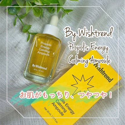 プロポリスエナジーカーミングアンプル/By Wishtrend/美容液を使ったクチコミ(1枚目)
