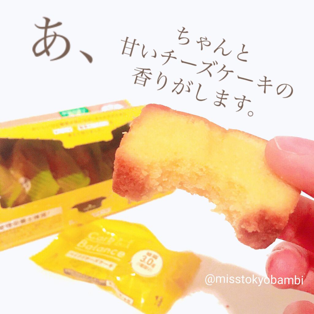 カーボバランスベイクドチーズケーキ/ブルボン/低糖質食品を使ったクチコミ(7枚目)