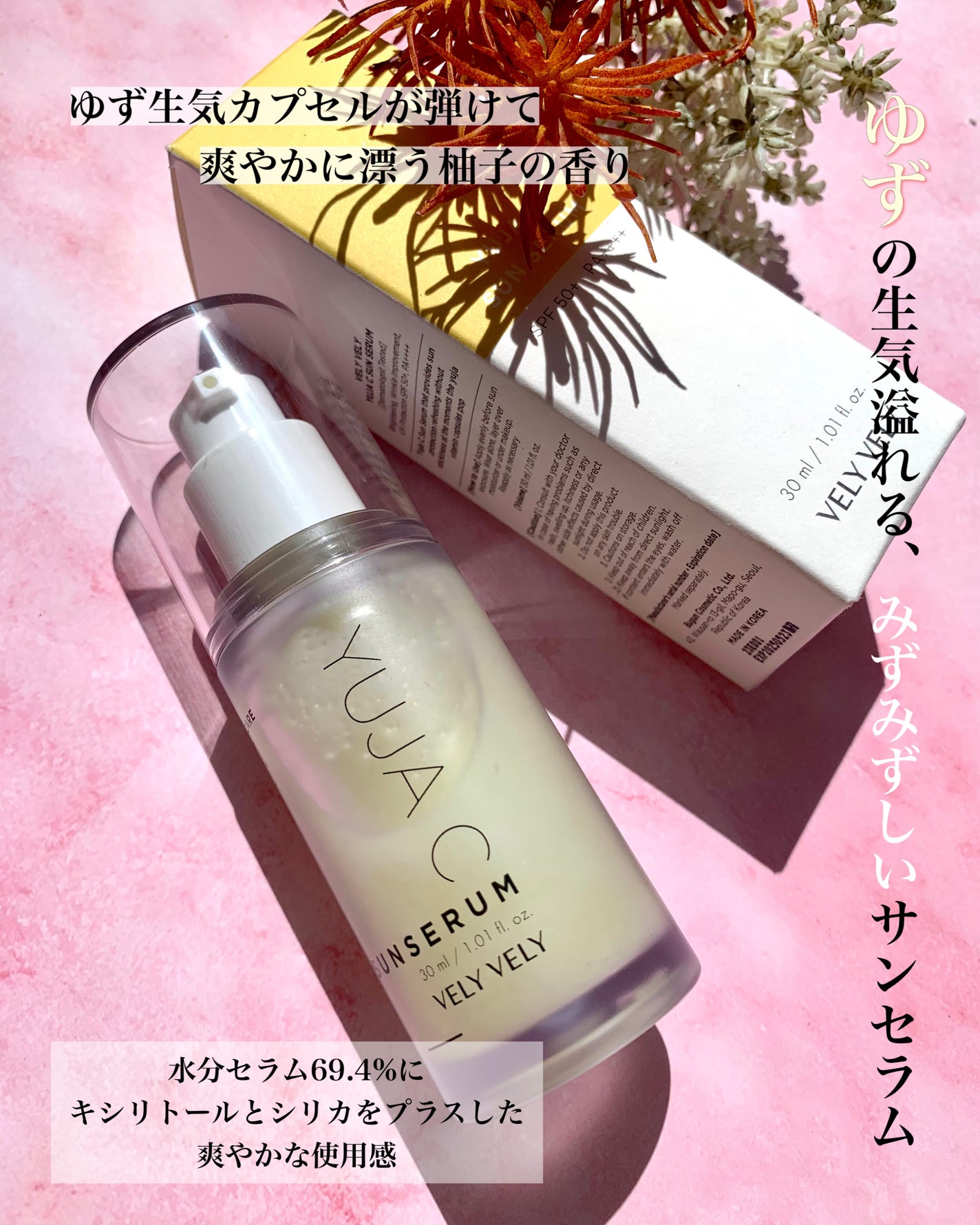 ハリケアコラーゲンサンセラム/VELY VELY/日焼け止めジェルを使ったクチコミ(5枚目)