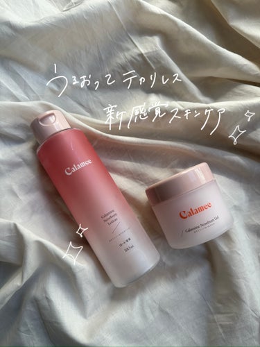 【テカリや皮脂崩れが気になる人のためのスキンケア】

こんにちは！
今日はロート製薬Calameeさんから
頂いたローションとジェルをレビューします！

▼Calamee
カラミンノーセバムローション
